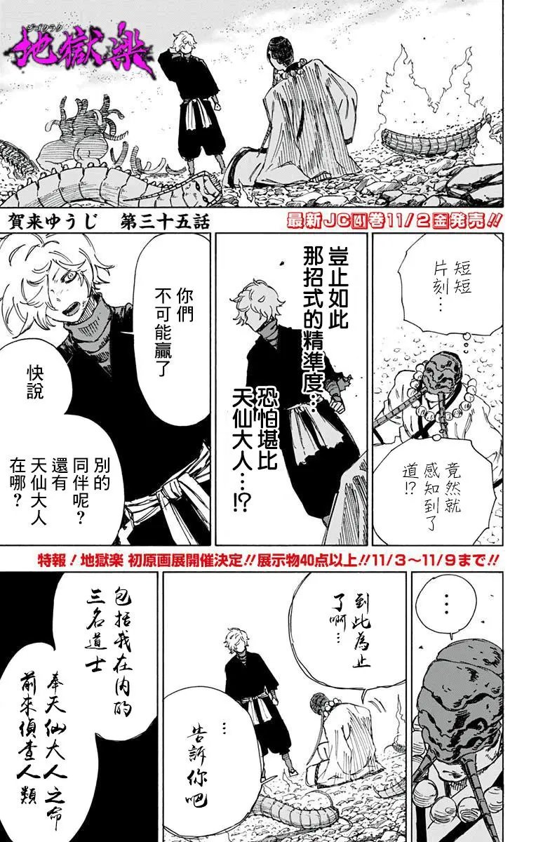 第35回
