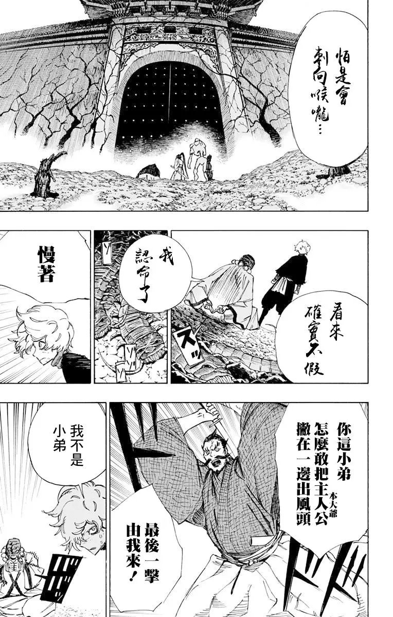 第35回