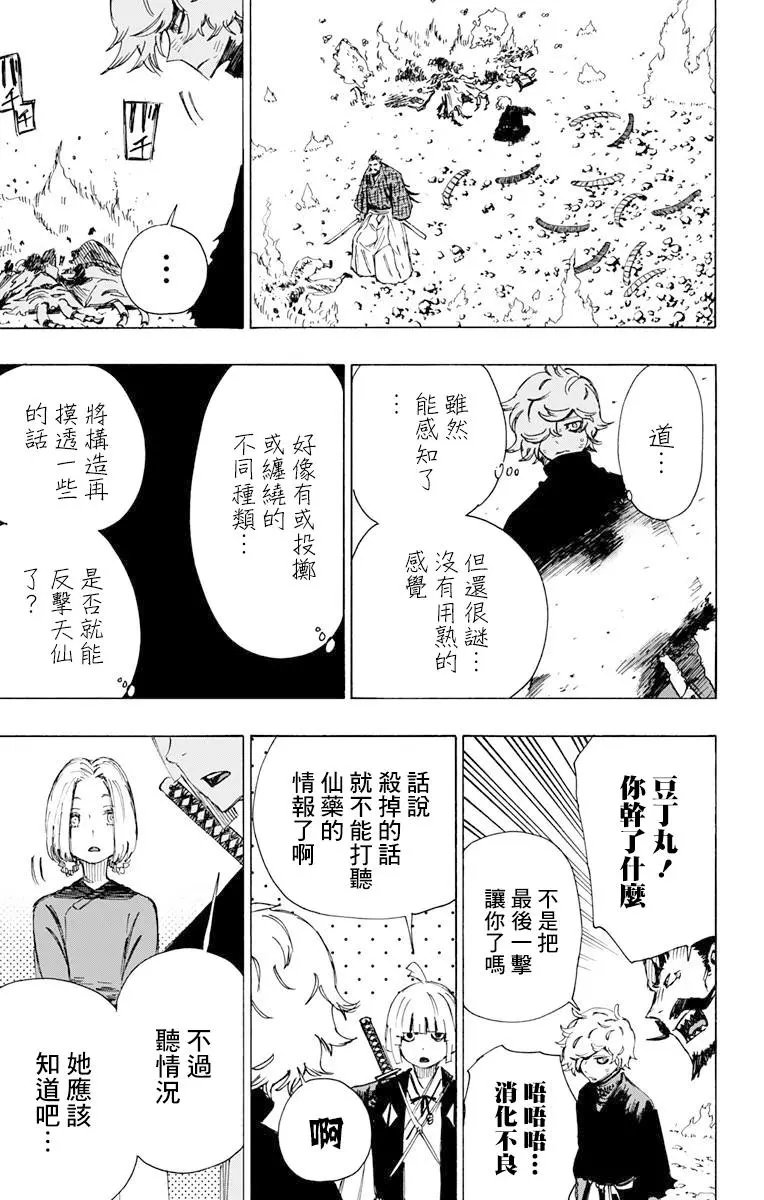 第35回