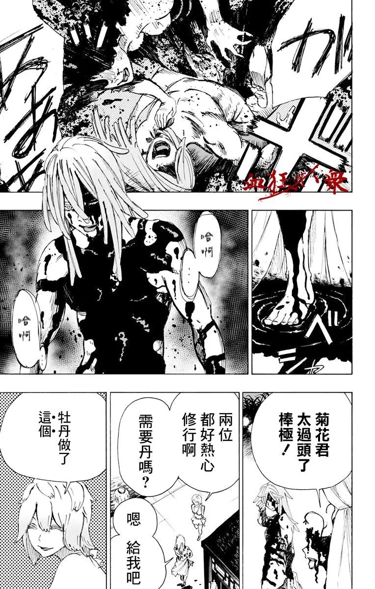 第35回
