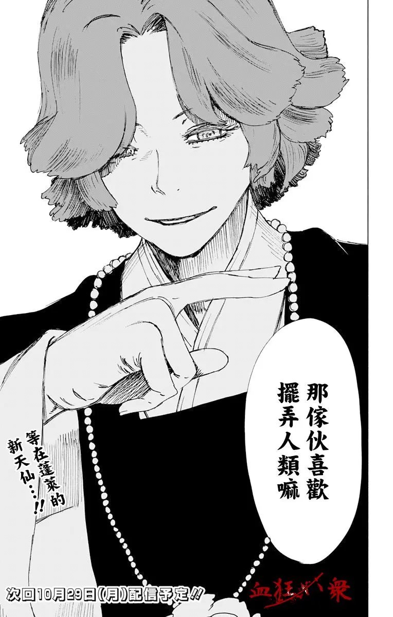 第35回