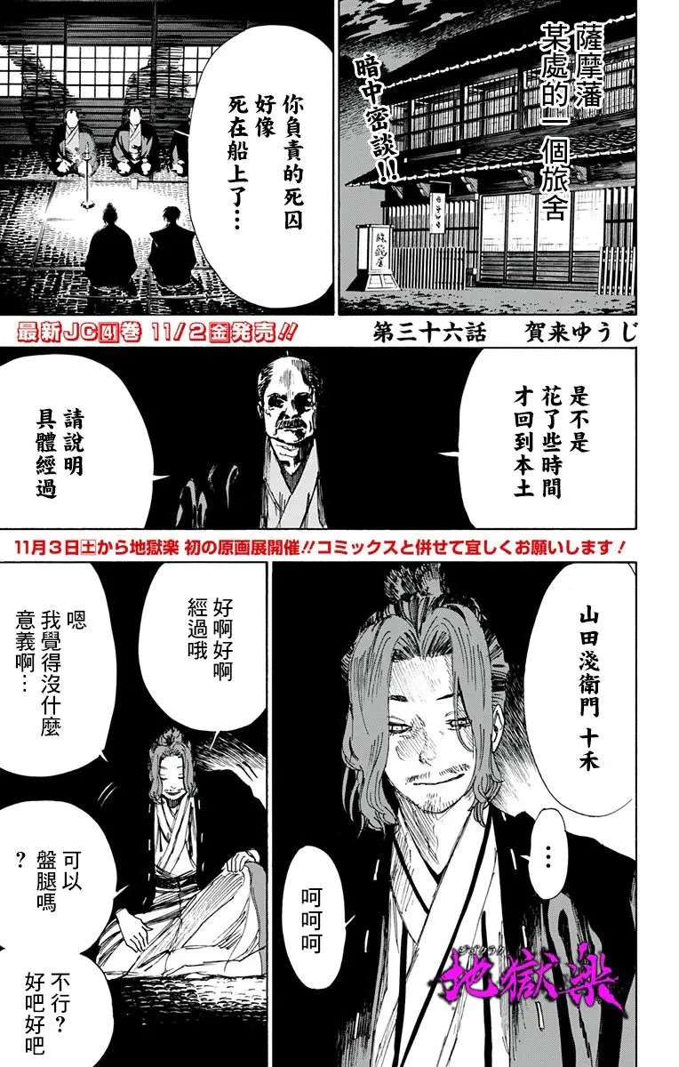 第36回