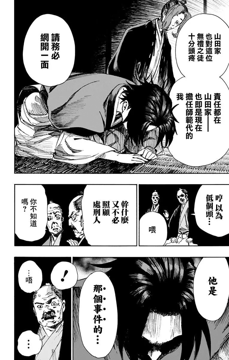 第36回