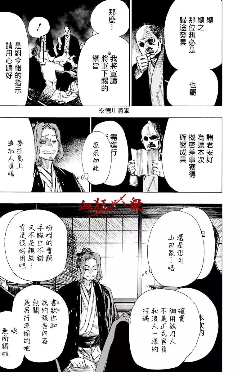 第36回