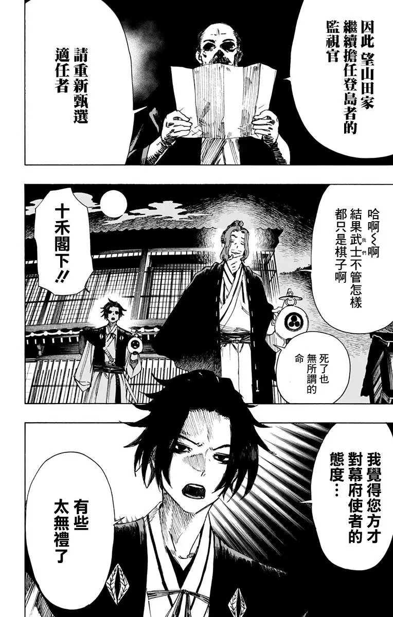 第36回