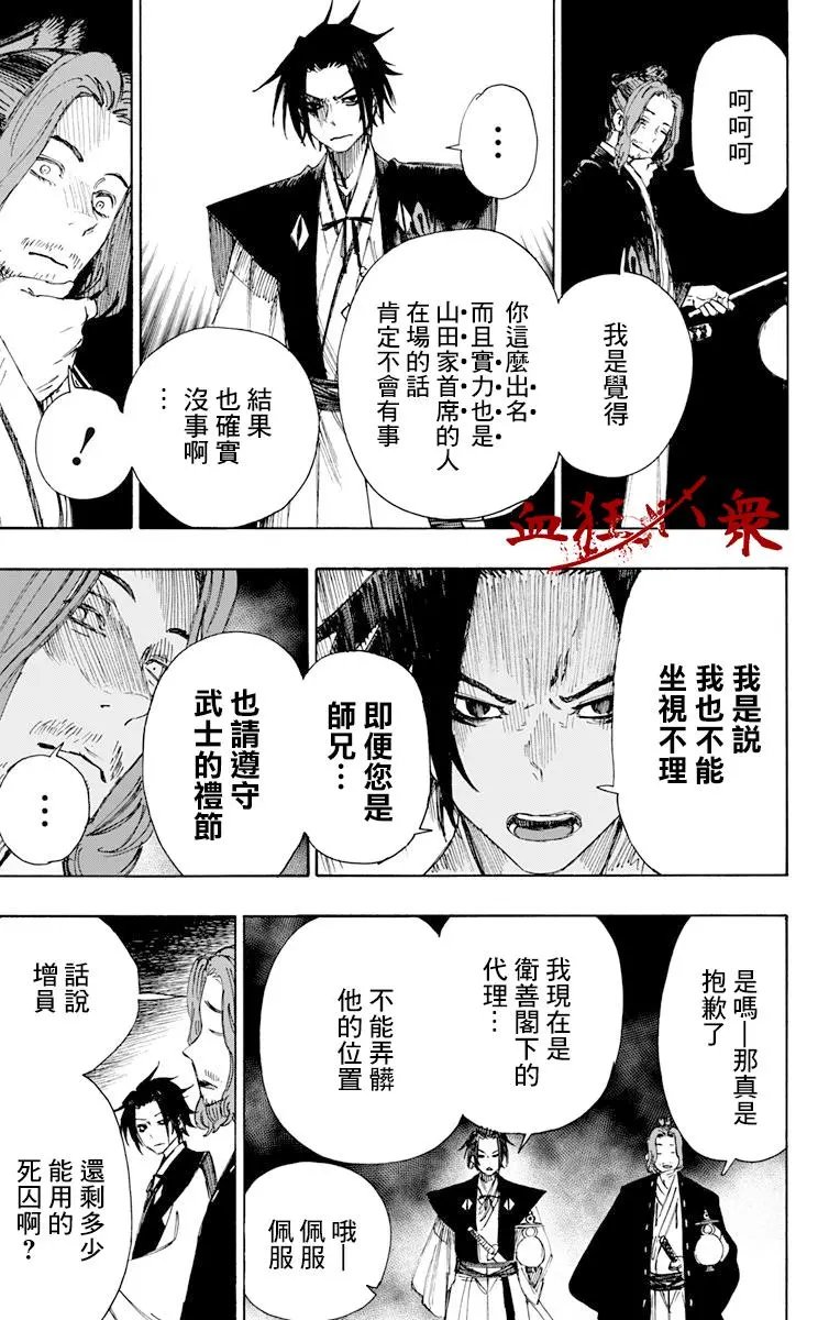 第36回