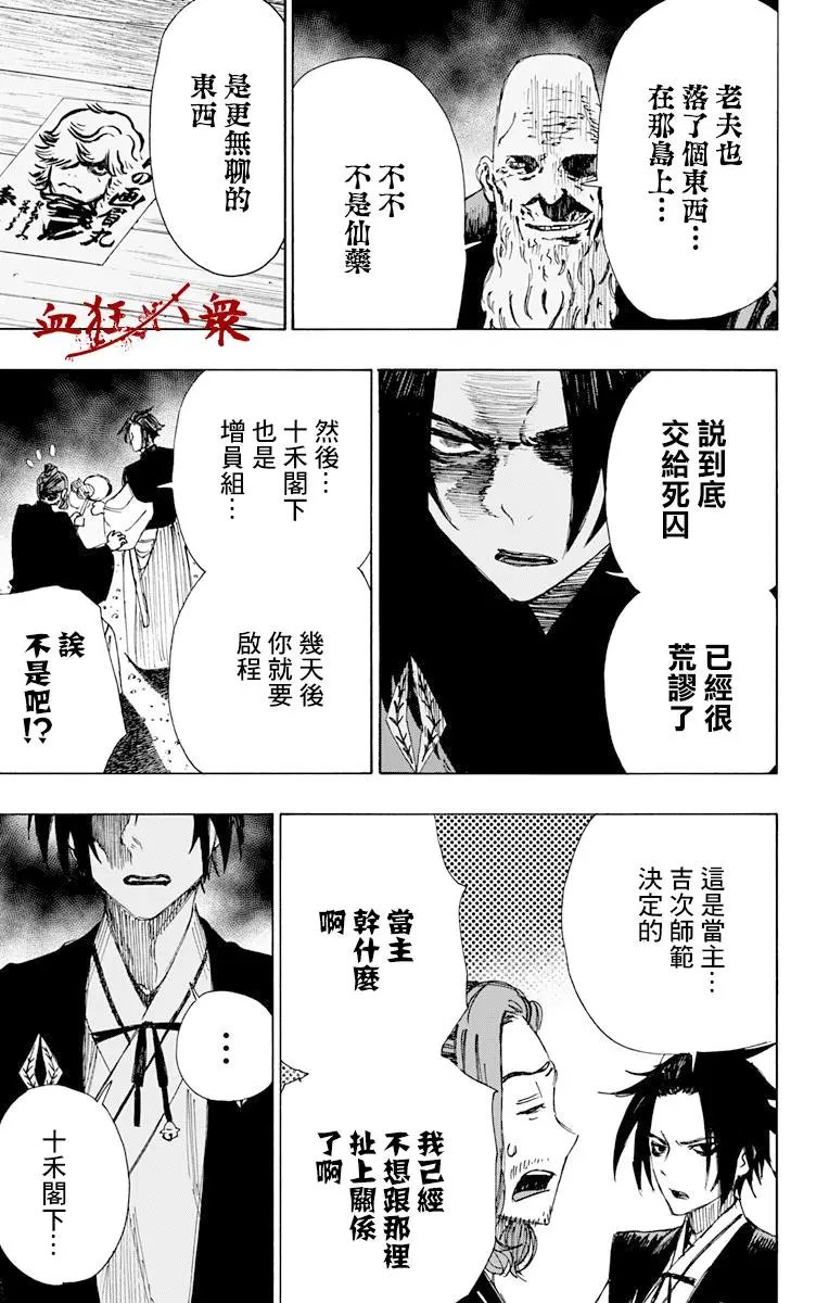 第36回