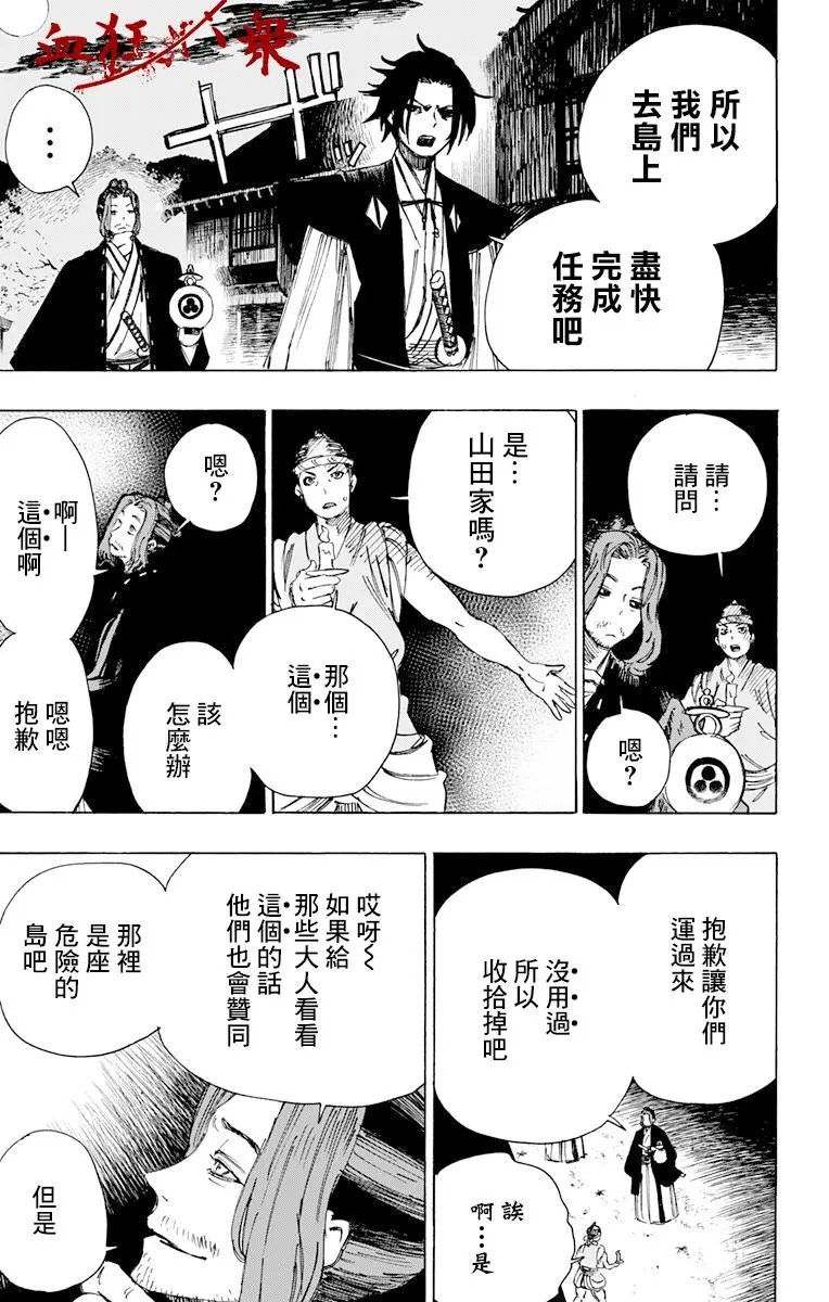 第36回