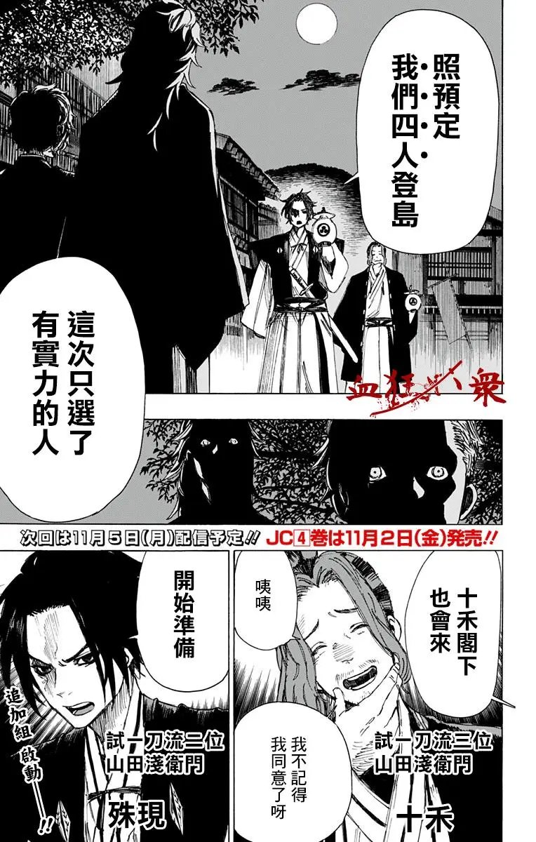 第36回