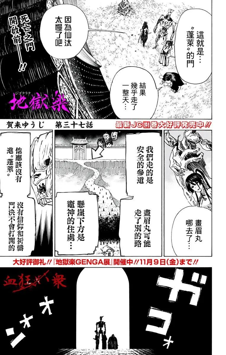 第37话