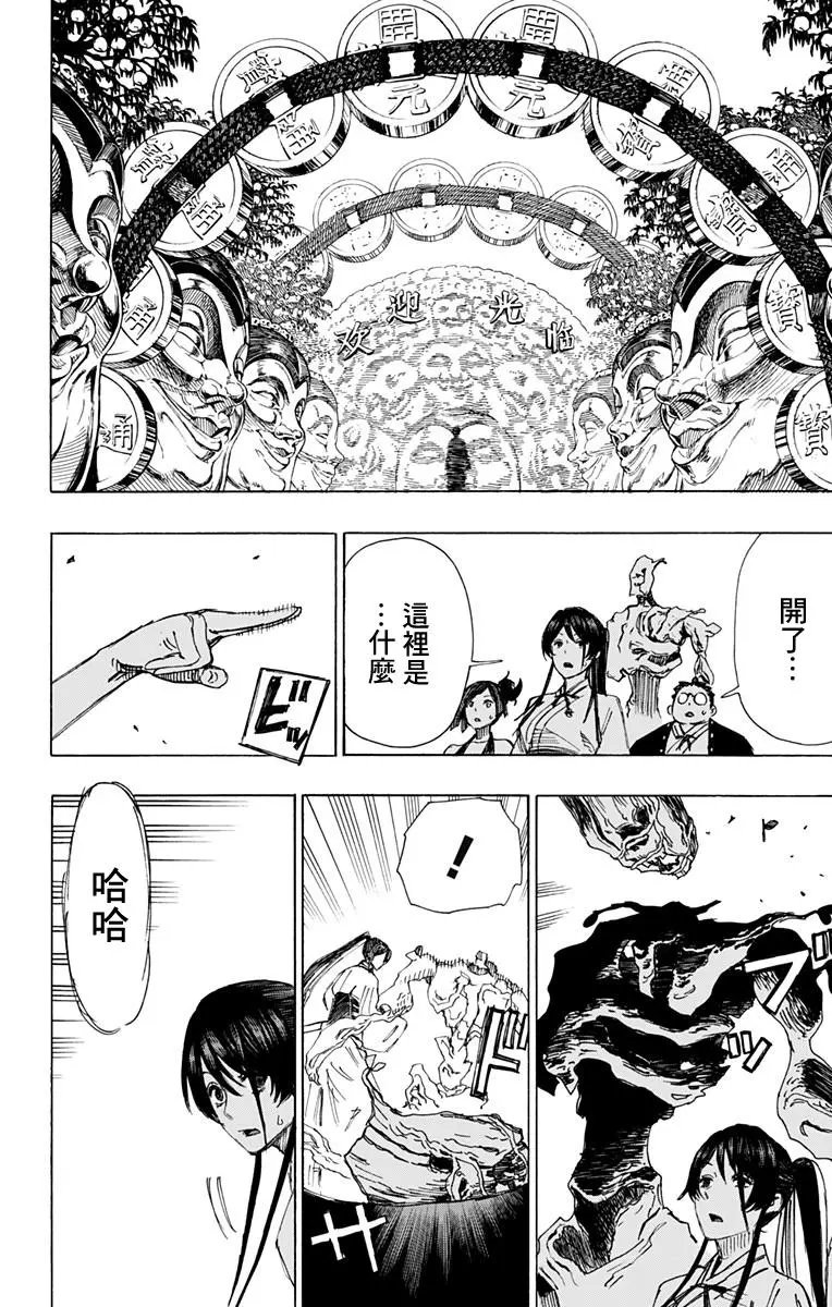 第37话
