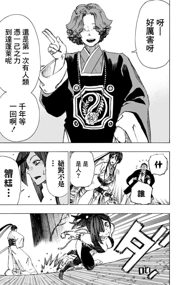 第37话