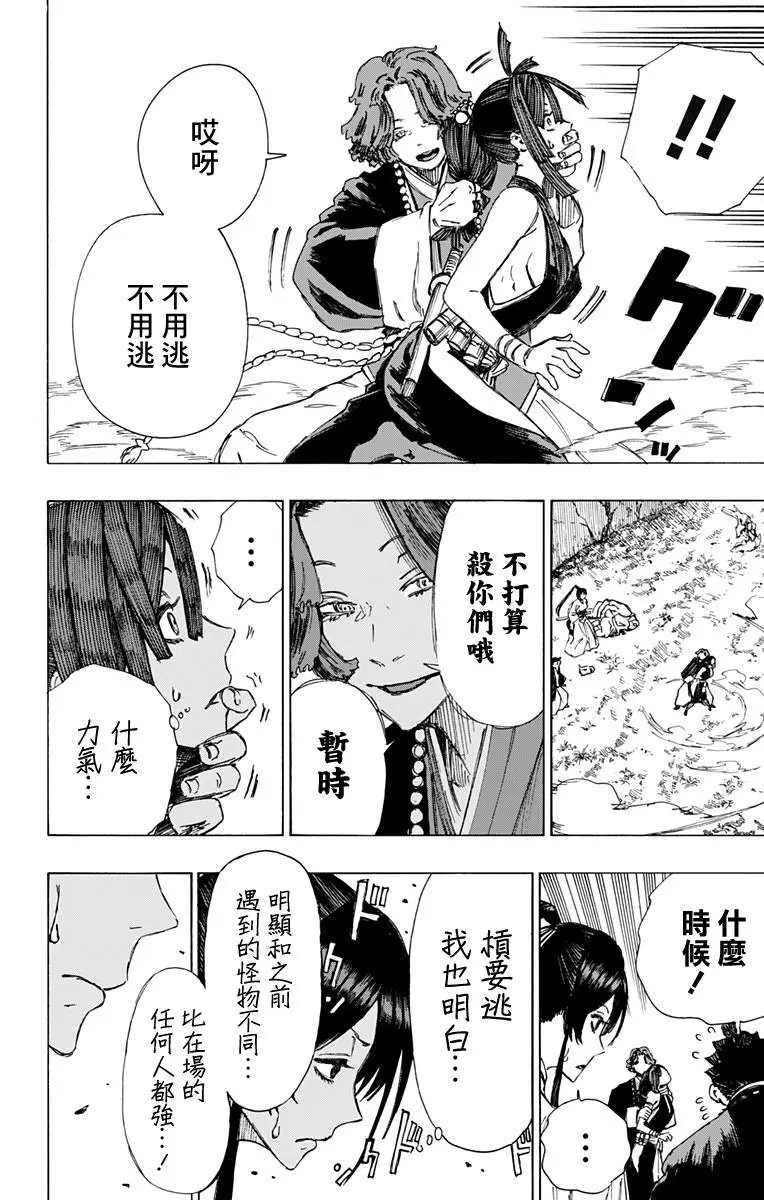 第37话