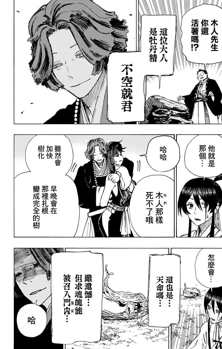 第37话