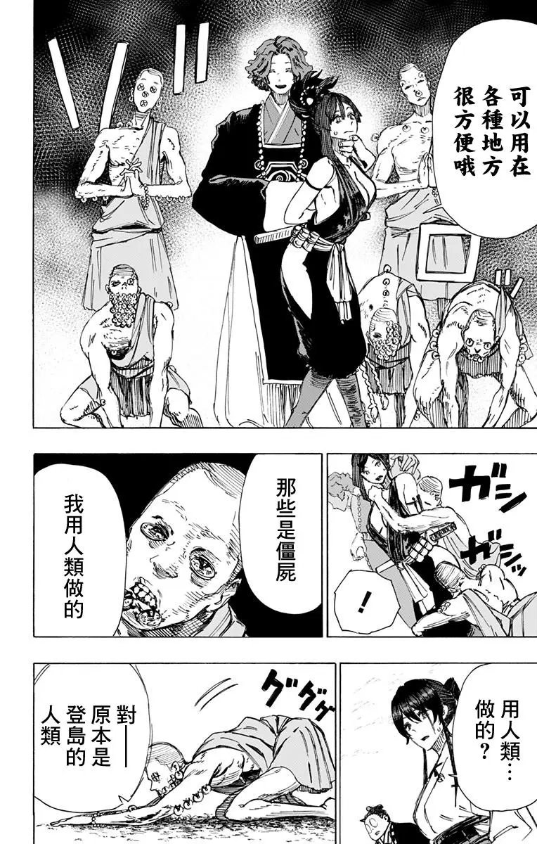 第37话