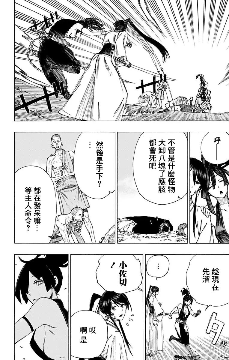 第37话