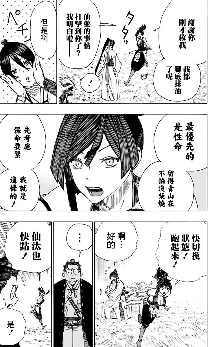 第37话