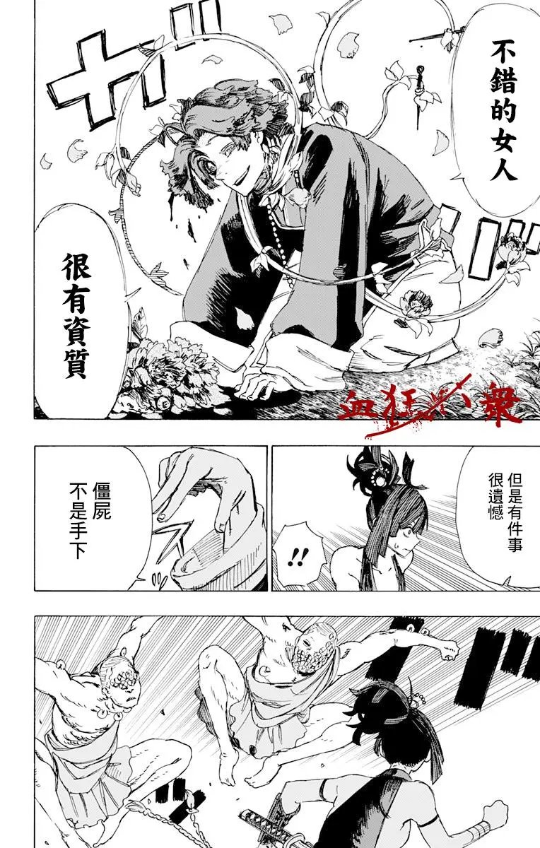 第37话