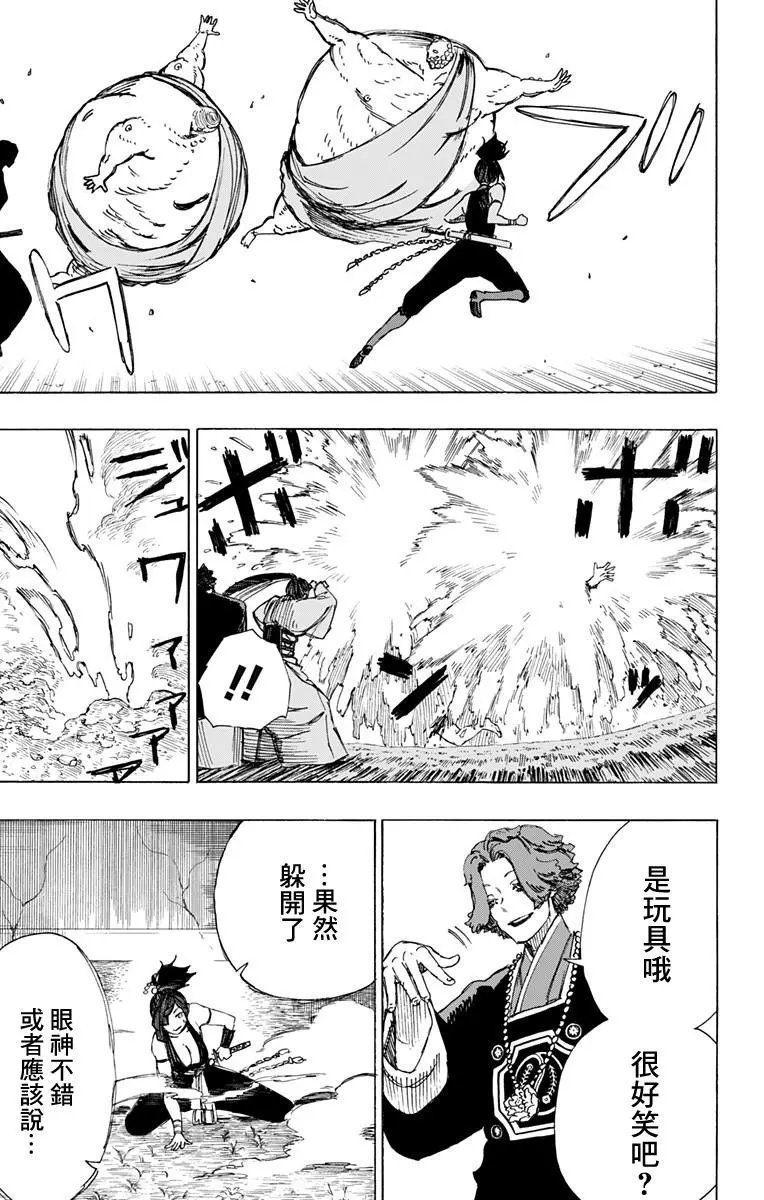 第37话