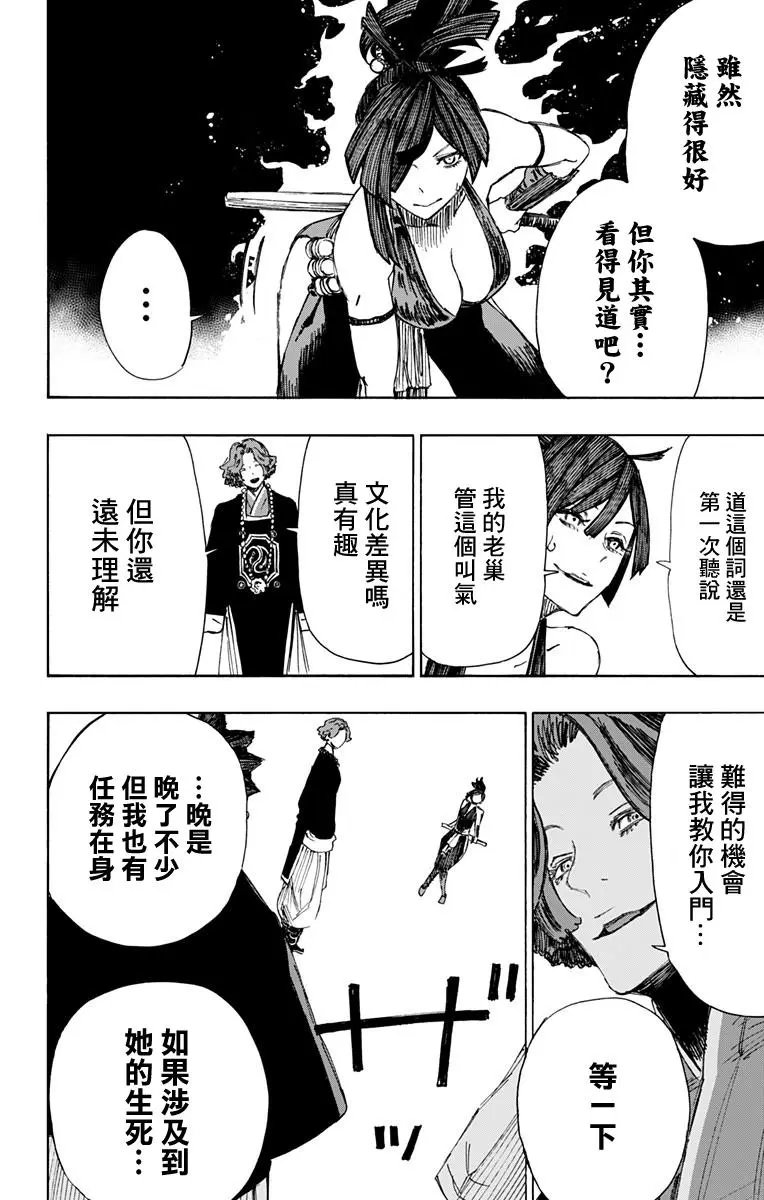 第37话