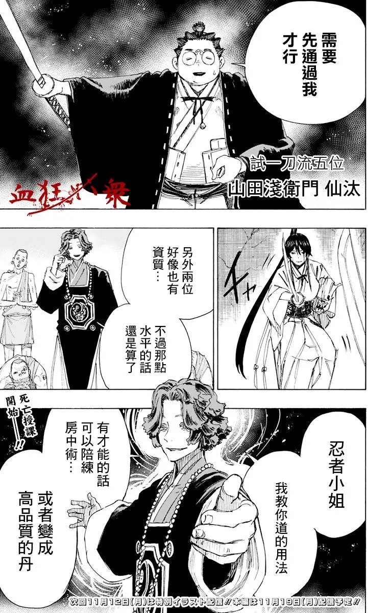 第37话