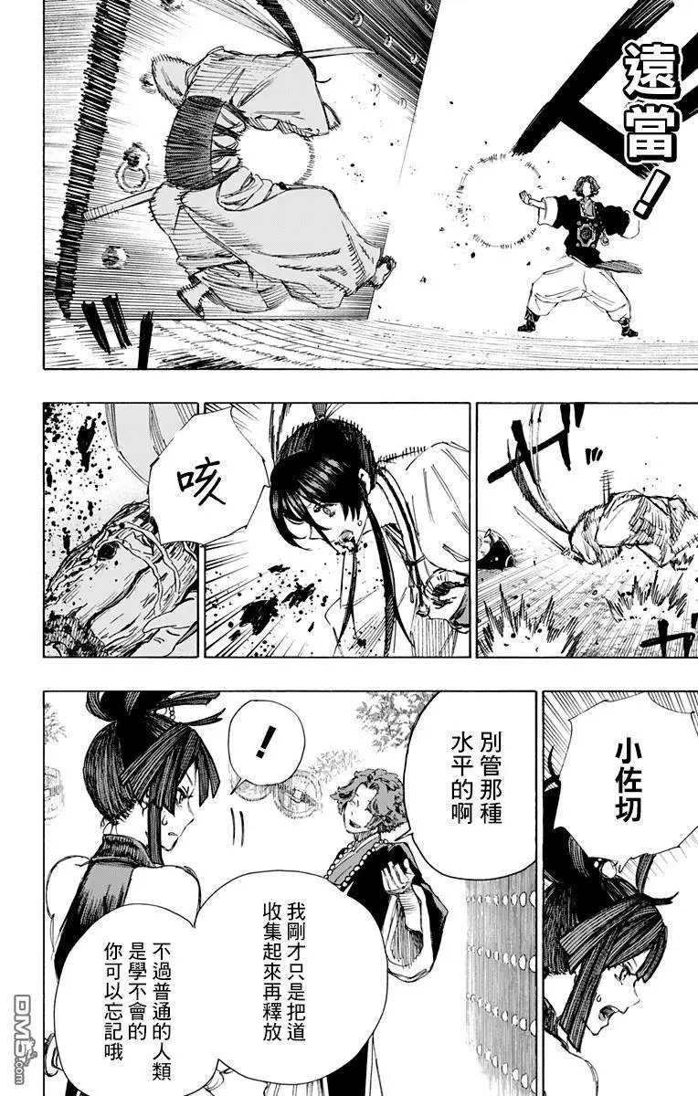 第38话