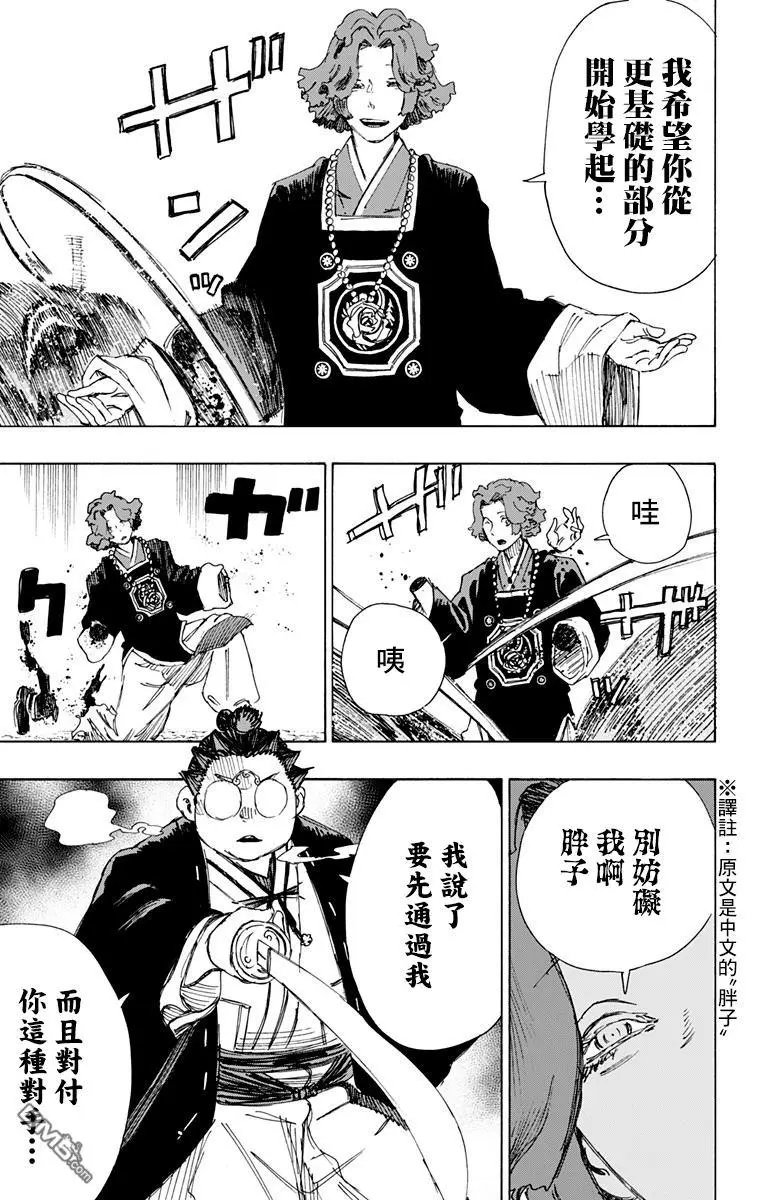 第38话