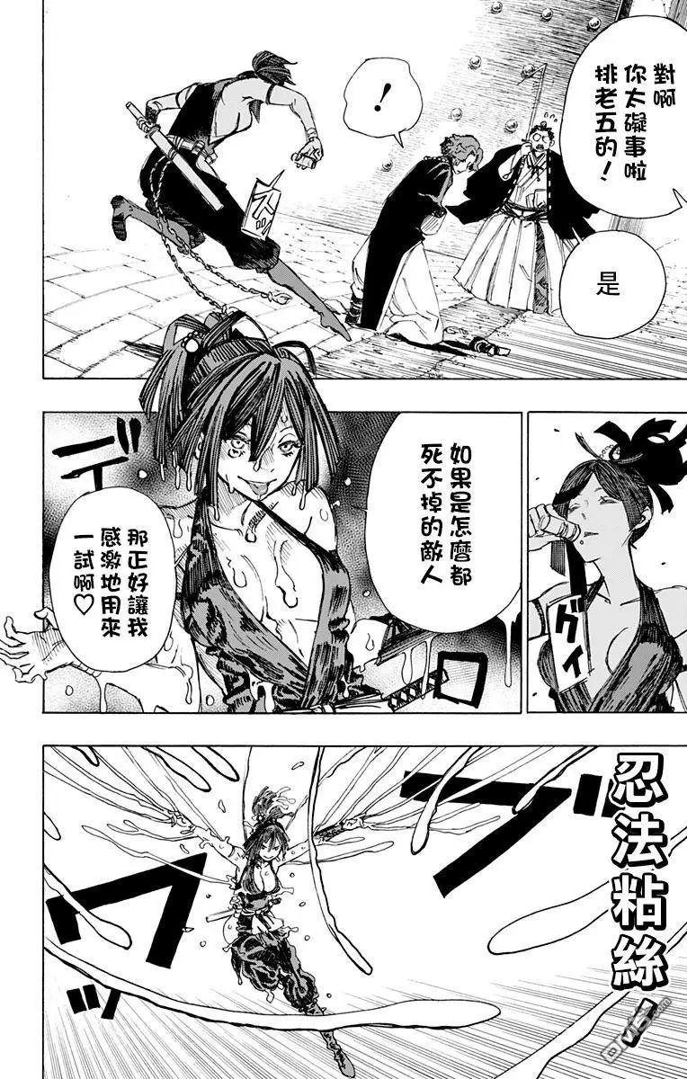 第38话