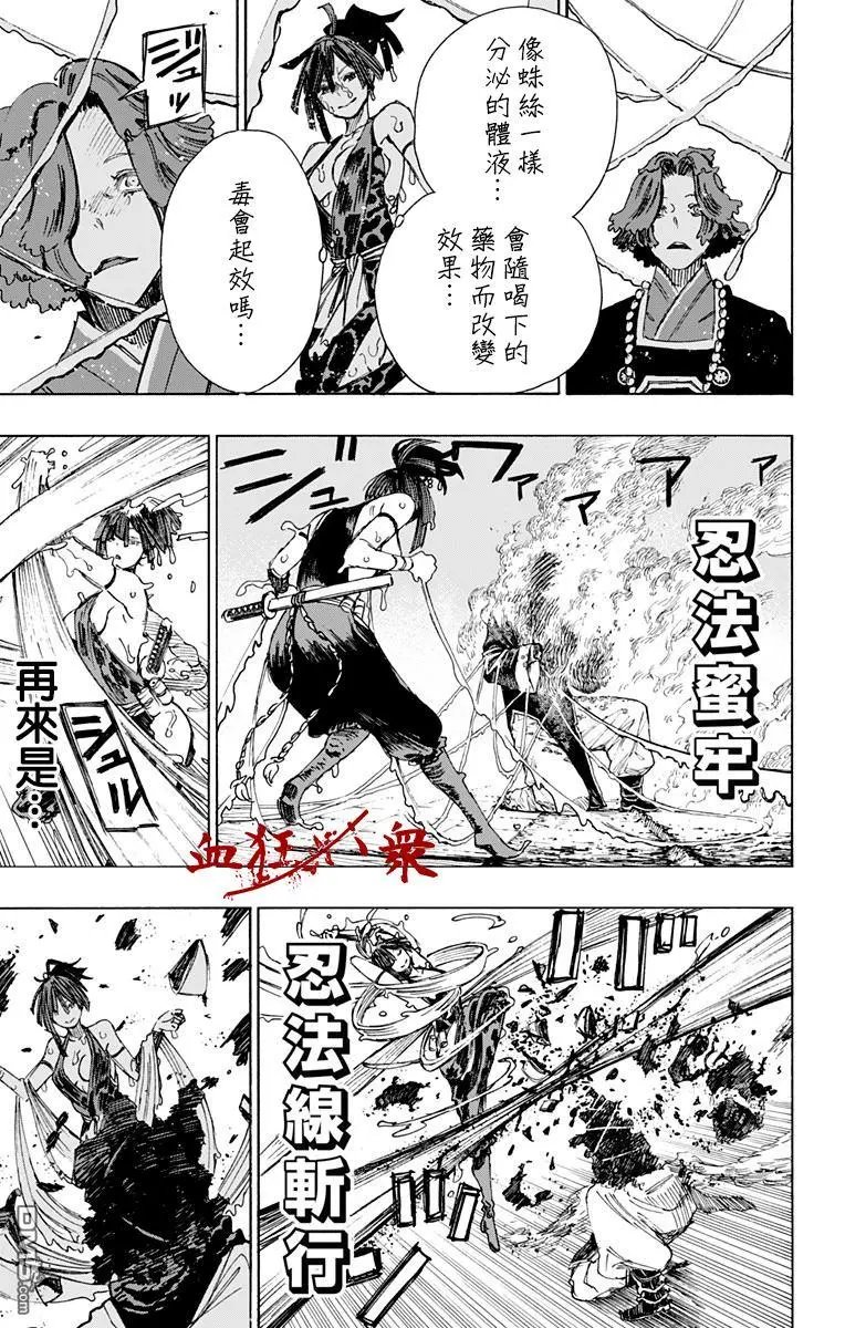 第38话