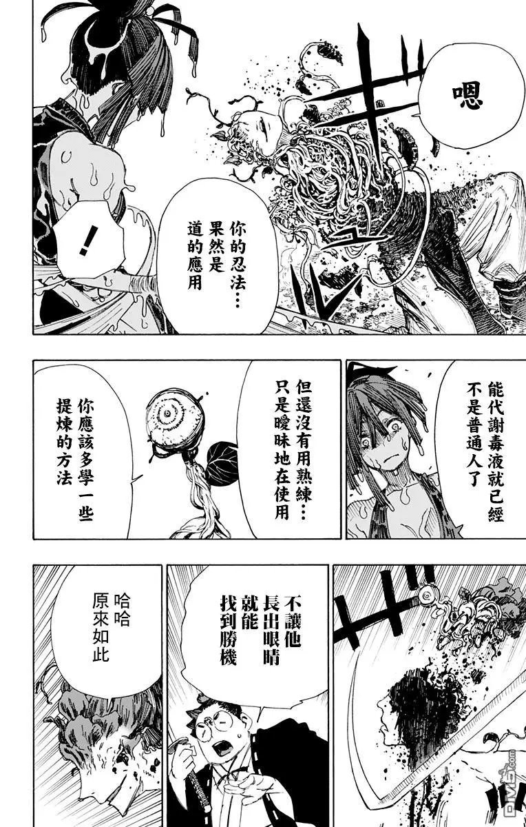 第38话