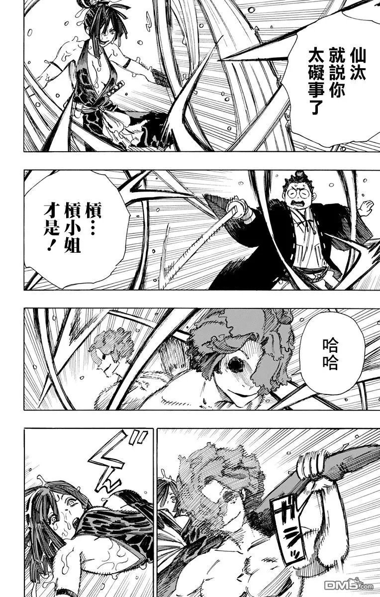 第38话