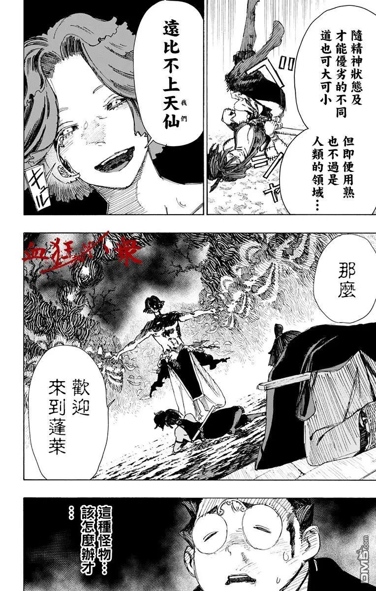第38话