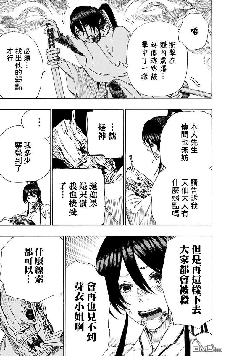 第38话