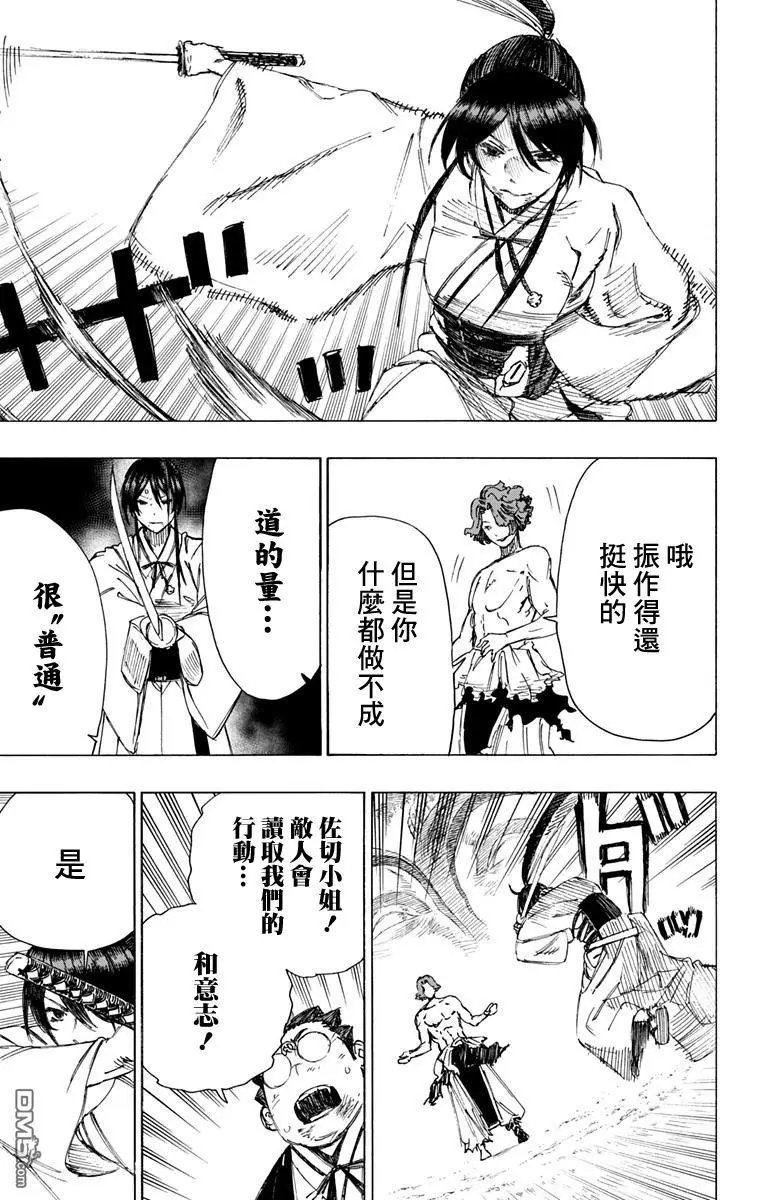 第38话