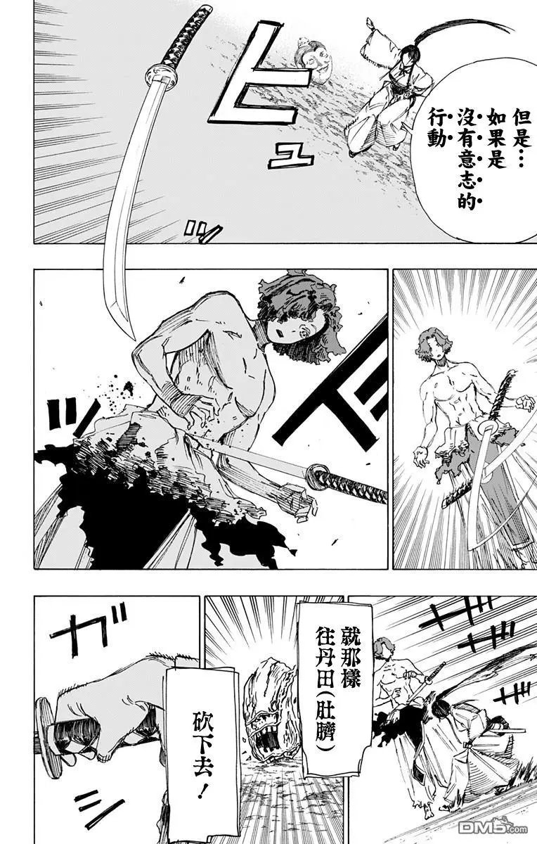第38话