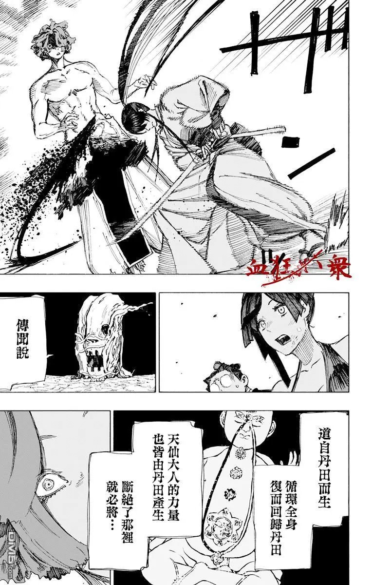 第38话
