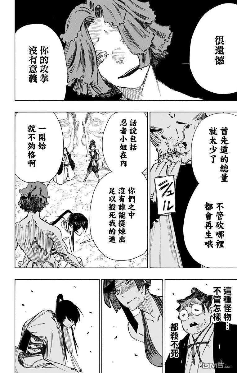 第38话