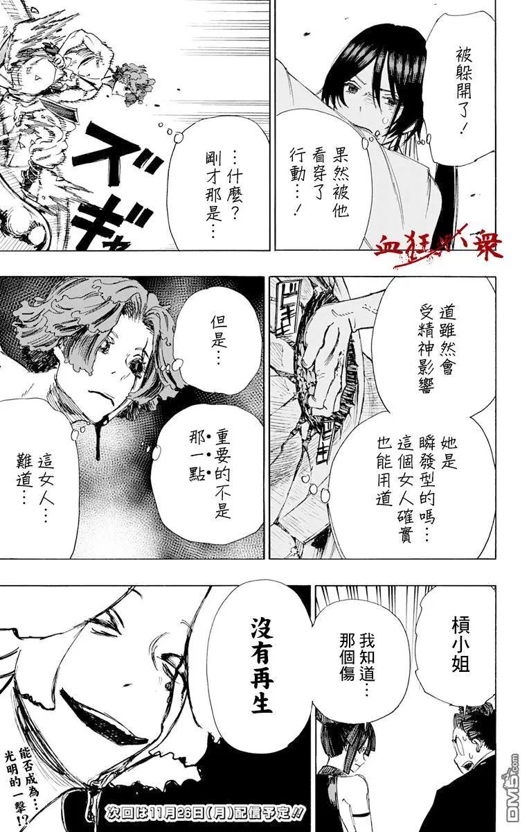 第38话