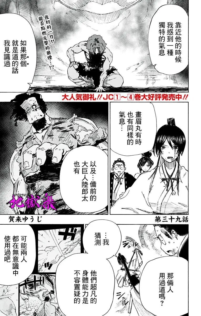 第39回