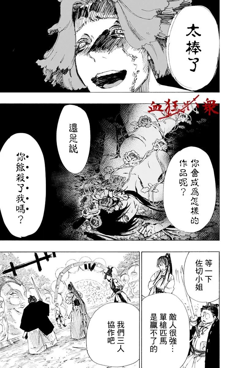 第39回