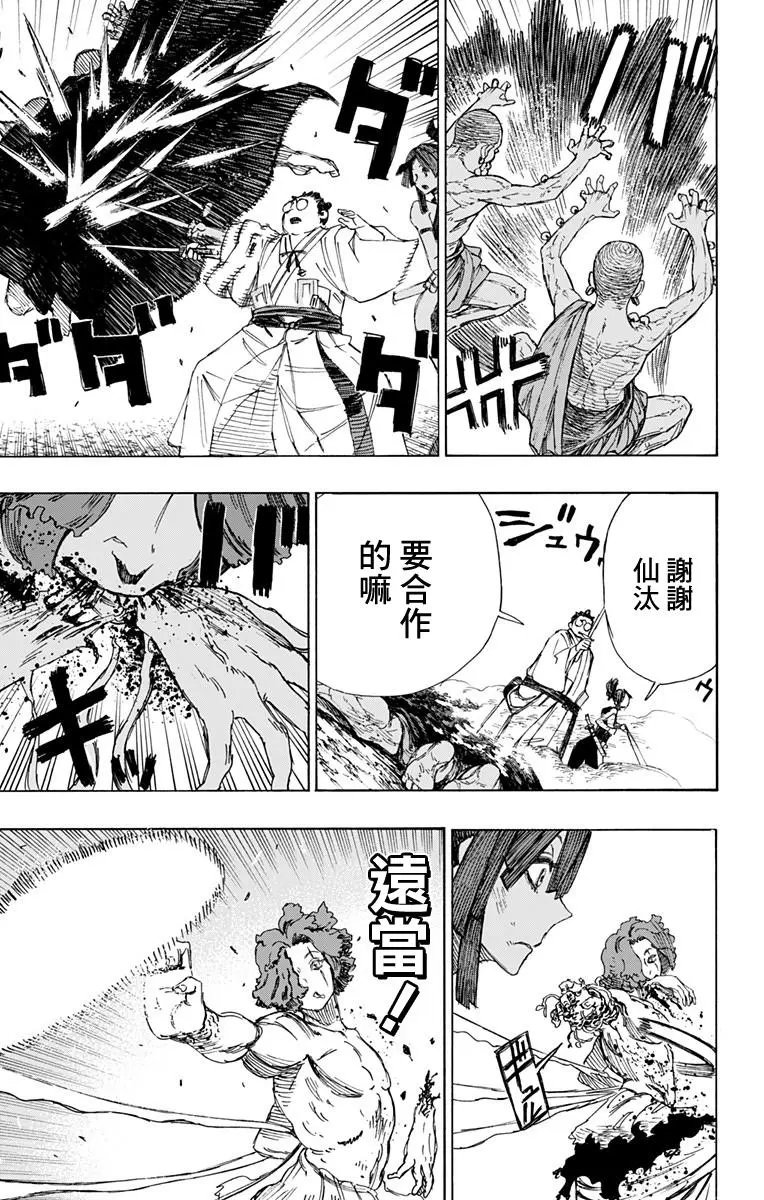 第39回