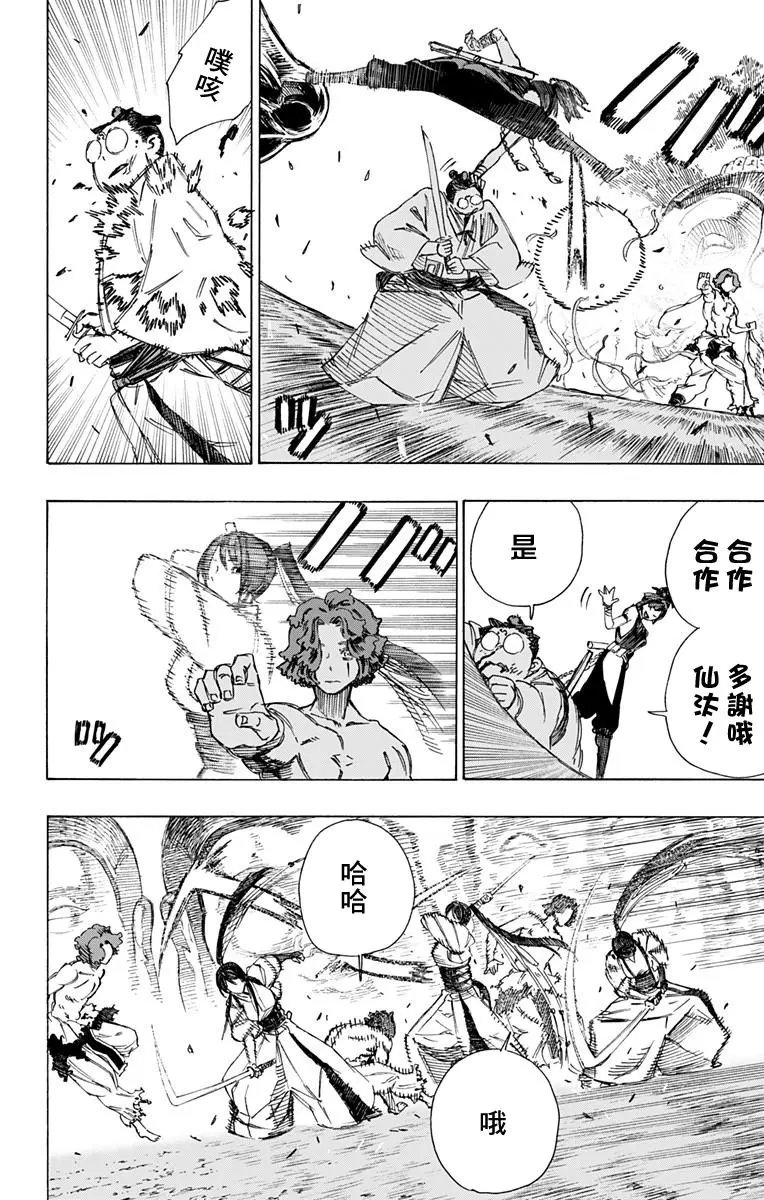 第39回