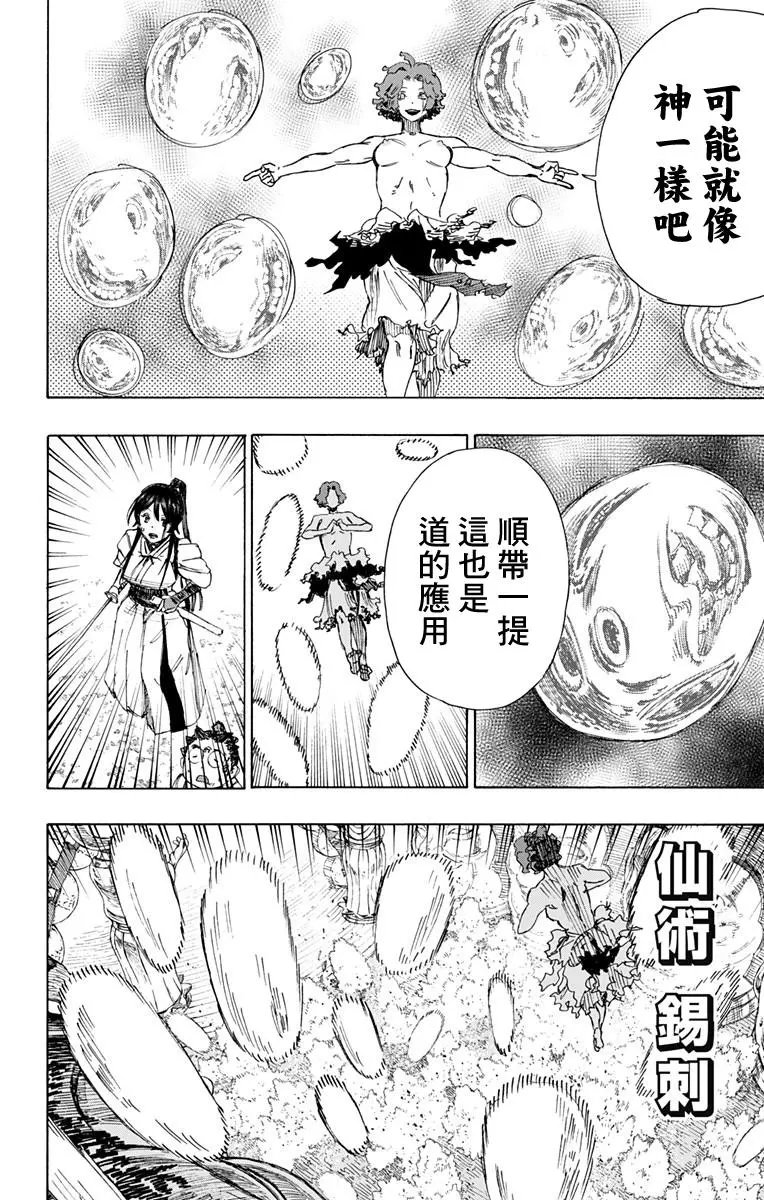 第39回