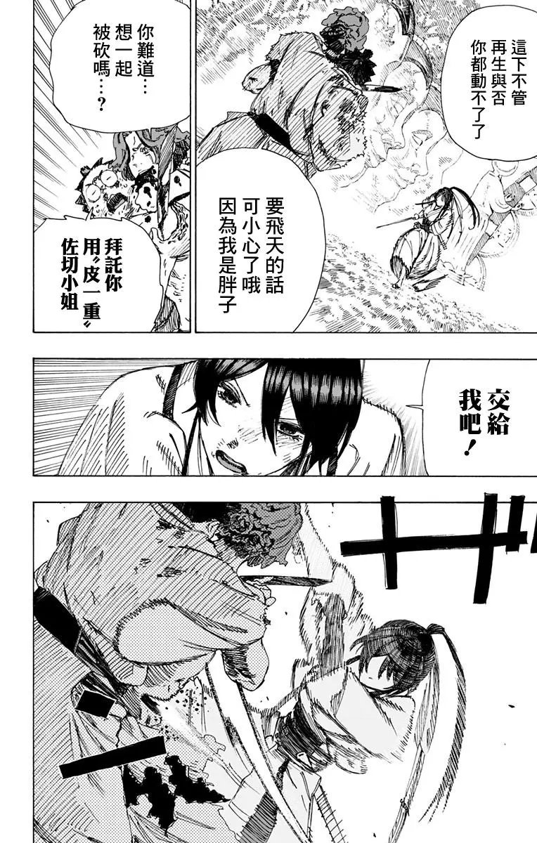 第39回
