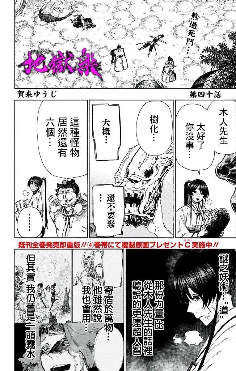 第40回