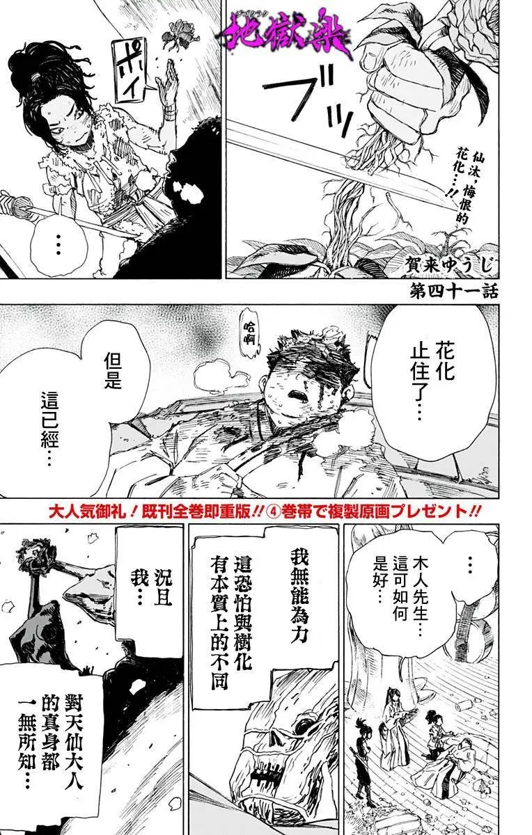 第41回