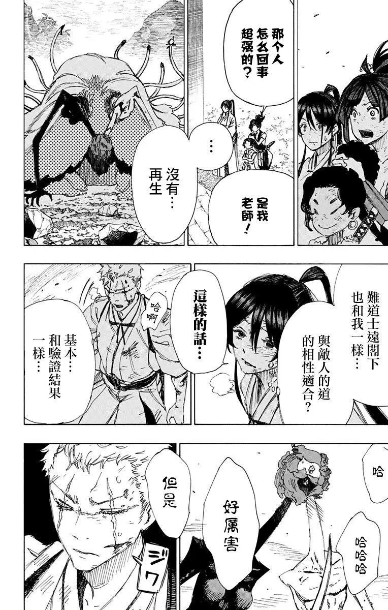第41回