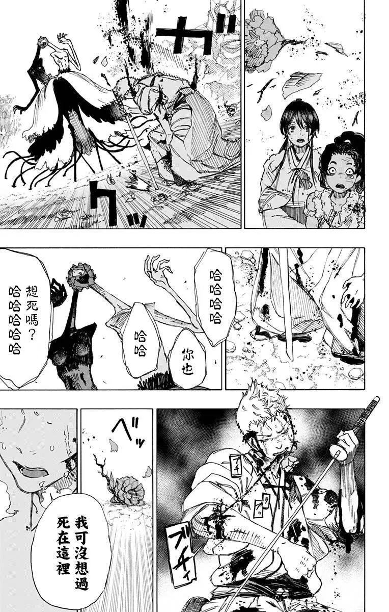 第41回
