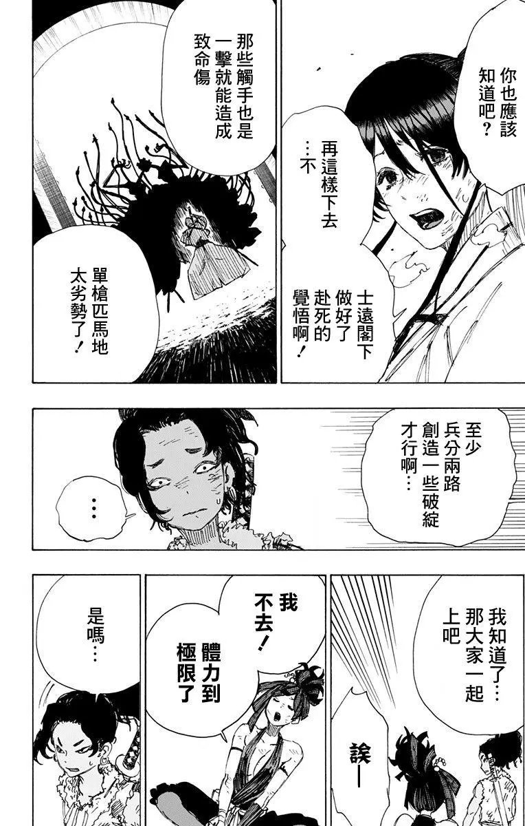 第41回