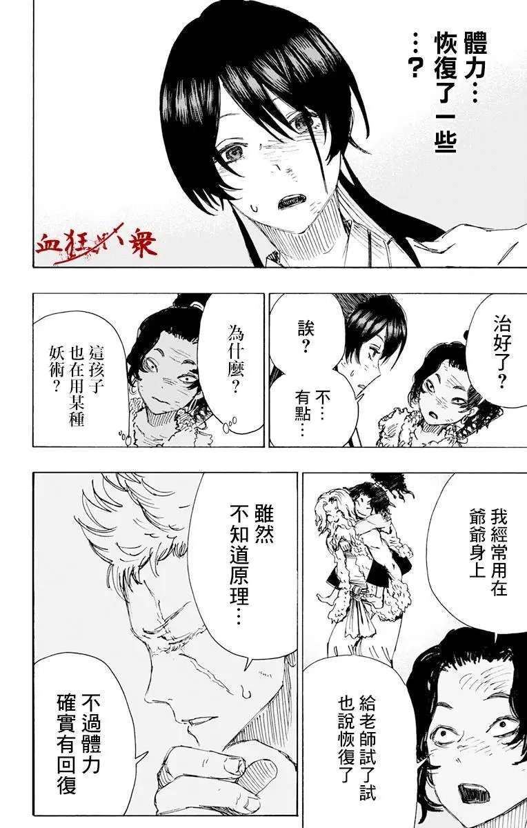 第41回